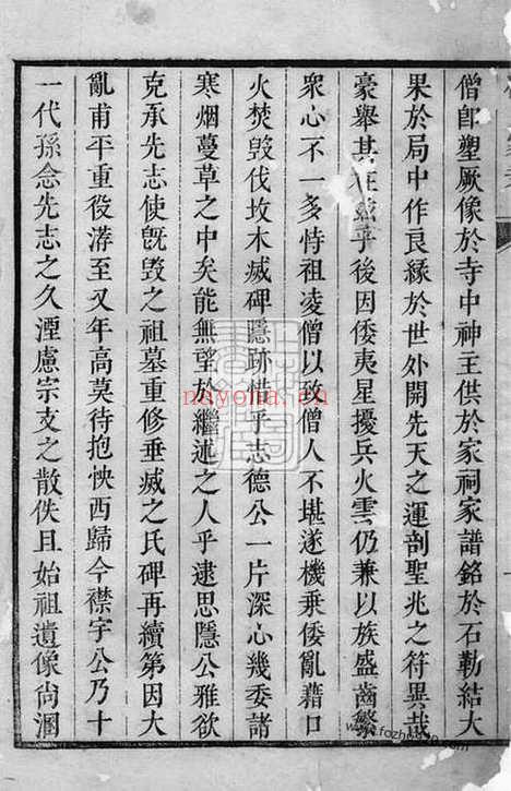 【顾氏家乘】六卷（上海家谱）_N4420.pdf