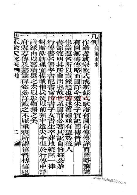 【双林徐氏家乘】六卷（湖州家谱）_N5079.pdf