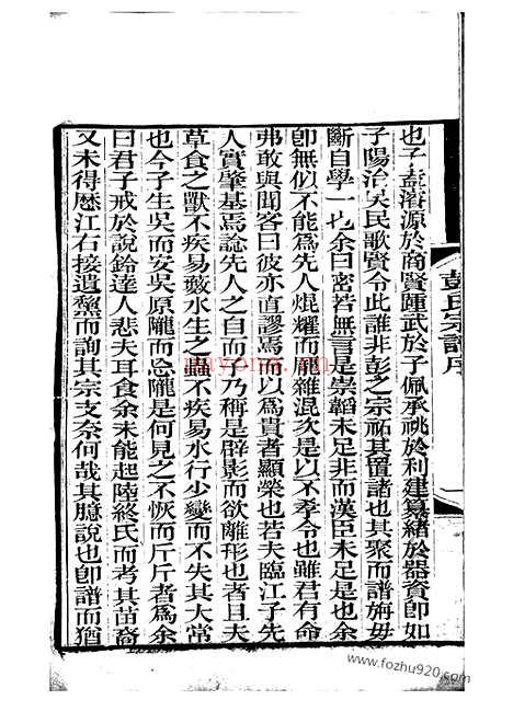 【彭氏宗谱】十二卷_首一卷（苏州家谱）_N0827.pdf