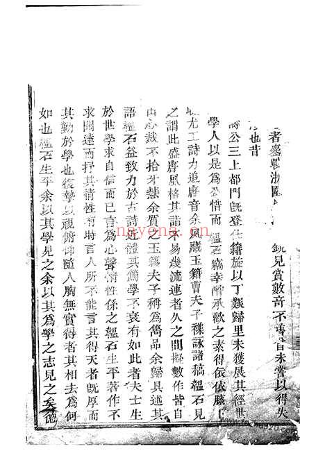 【玉溪程氏宗谱】_N7980.pdf