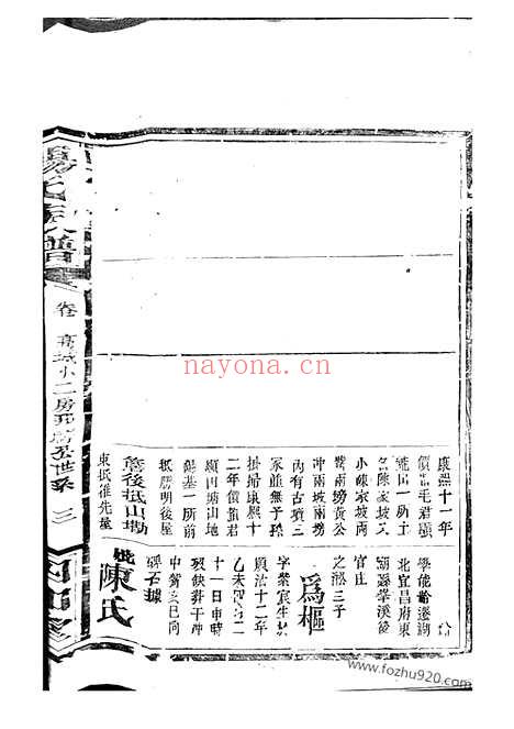 【杨氏族谱】不分卷_N2327.pdf