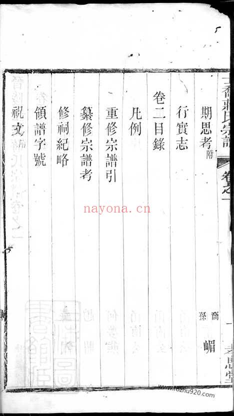 【晋陵士乔蒋氏宗谱】_N2700.pdf