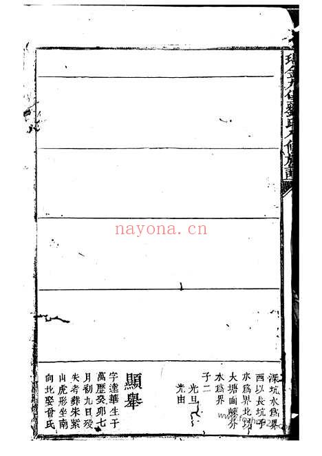 【瑞金九堡刘氏八修族谱】_N3442.pdf