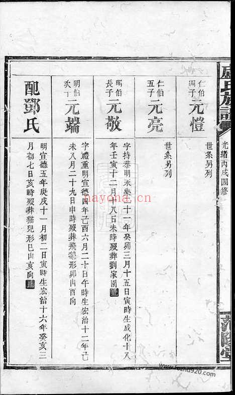 【卢氏族谱】（修水家谱）_N3784.pdf