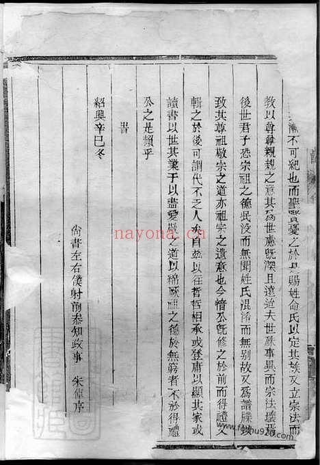 【峰边中山刘氏重修族谱】（金华家谱）_N3308.pdf