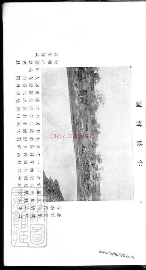 【李氏族谱】不分卷（唐县家谱）_N6063.pdf