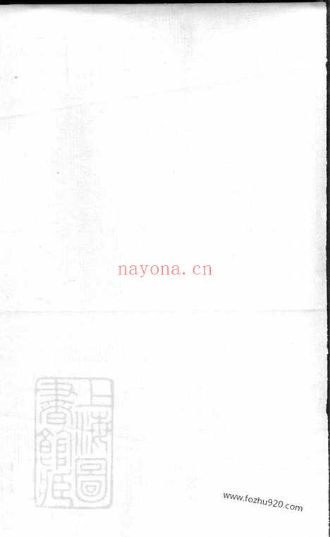 【中湘茅亭李氏五修族谱】（湘潭家谱）_N6133.pdf