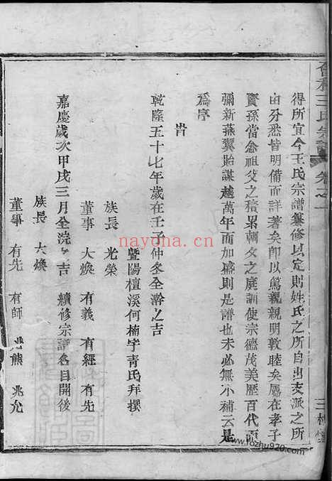 【会稽王氏宗谱】_N1765.pdf