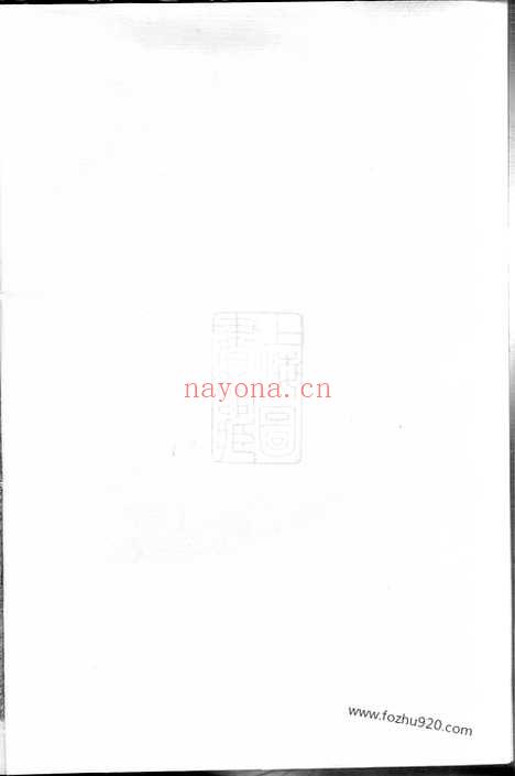 【萧山义桥韩氏家谱】_N4003.pdf