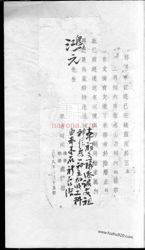 【锡山单氏宗谱】六卷（无锡家谱）_N1001.pdf