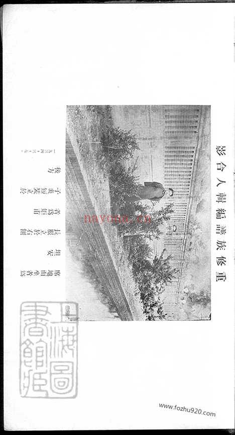 【李氏族谱】不分卷（唐县家谱）_N6063.pdf