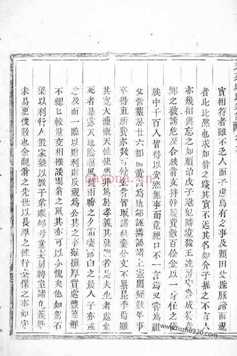 【芝英应氏宗谱】不分卷（永康家谱）_N4180.pdf