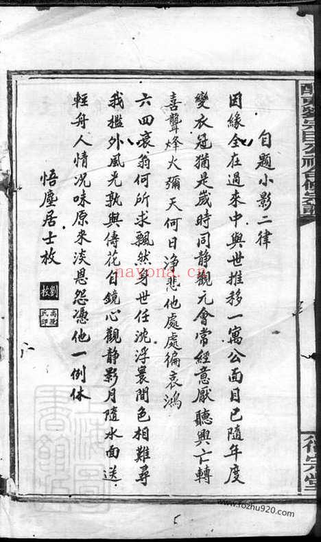 【醴东刘宗臣公祠合修宗谱】（醴陵家谱）_N3557.pdf