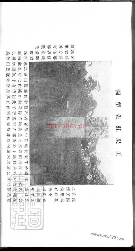 【李氏族谱】不分卷（唐县家谱）_N6063.pdf