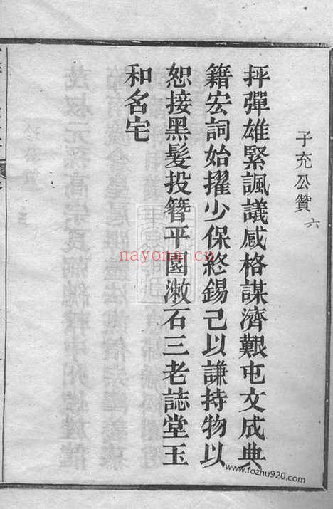 【馀姚东蒲周氏宗谱】_N7333.pdf