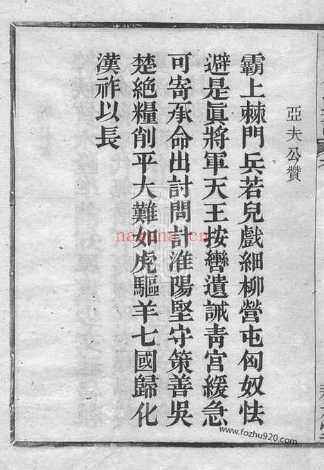 【馀姚东蒲周氏宗谱】_N7333.pdf