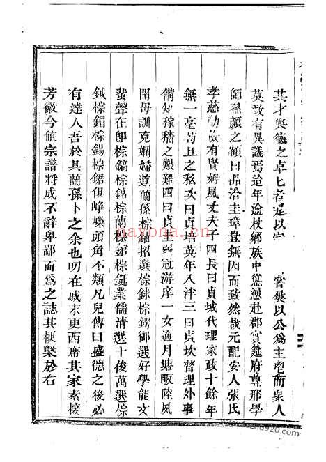 【紫溪邵氏宗谱】（东阳家谱）_N6927.pdf