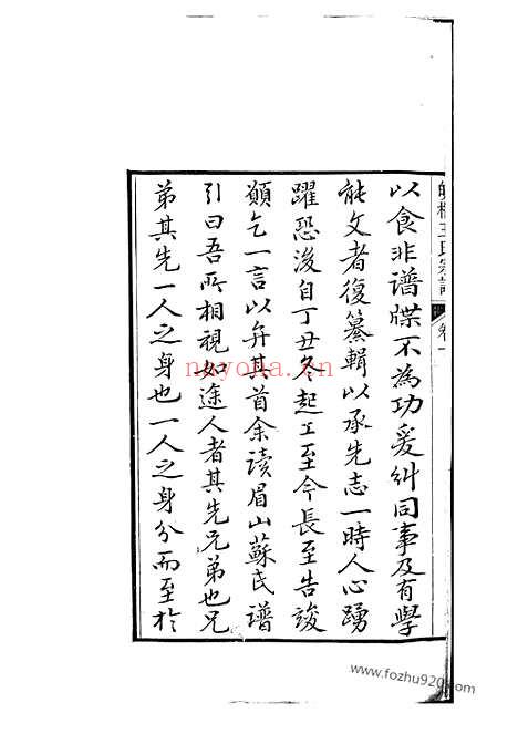 【皖桐王氏宗谱】十八卷（桐城家谱）_N1629.pdf