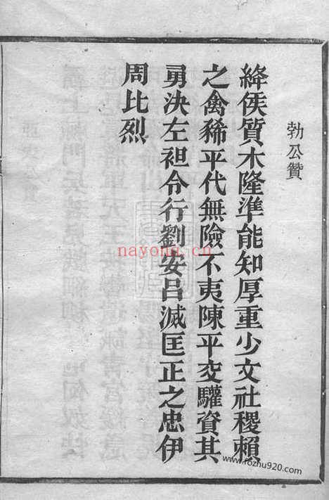 【馀姚东蒲周氏宗谱】_N7333.pdf