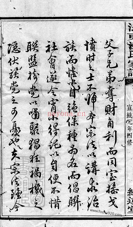 【渌东江氏家谱】二十二卷_首一卷_末一卷（湖南家谱）_N5818.pdf