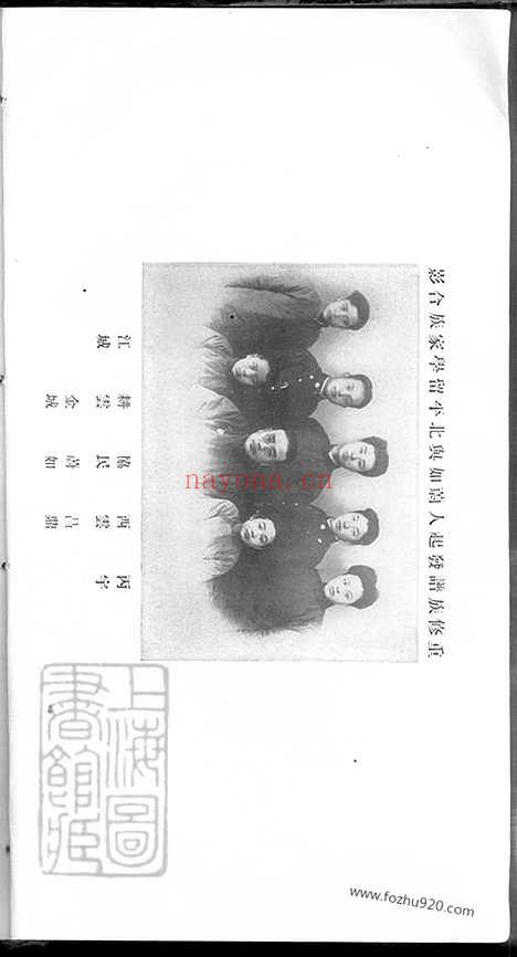 【李氏族谱】不分卷（唐县家谱）_N6063.pdf