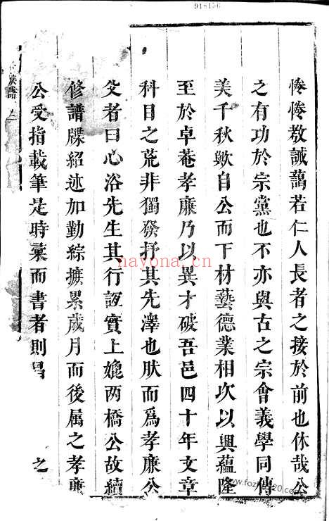 【麻山汤氏族谱】不分卷（宁乡家谱）_N1299.pdf