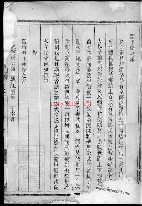 【峰边中山刘氏重修族谱】（金华家谱）_N3308.pdf