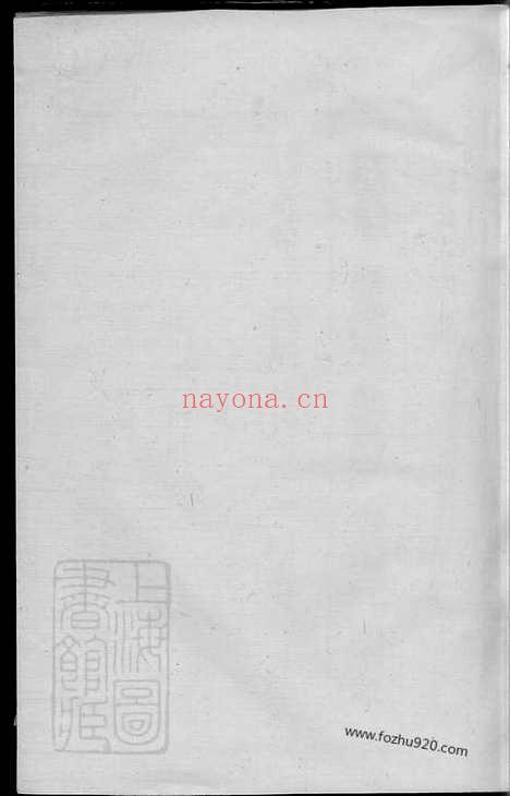 【杜氏支谱】_N5908.pdf