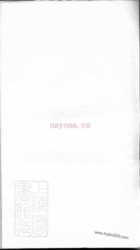 【宁郡洪氏宗谱】六卷_首一卷_末一卷（鄞县家谱）_N7814.pdf