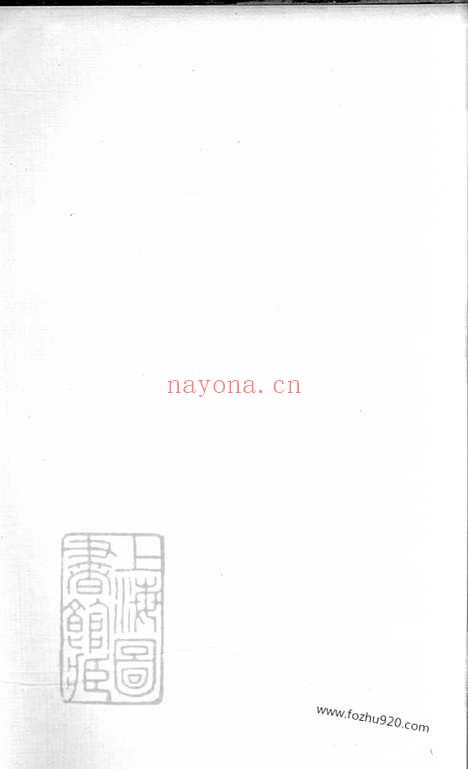 【李氏族谱】不分卷（唐县家谱）_N6063.pdf