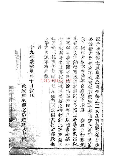 【玉溪程氏宗谱】_N7980.pdf