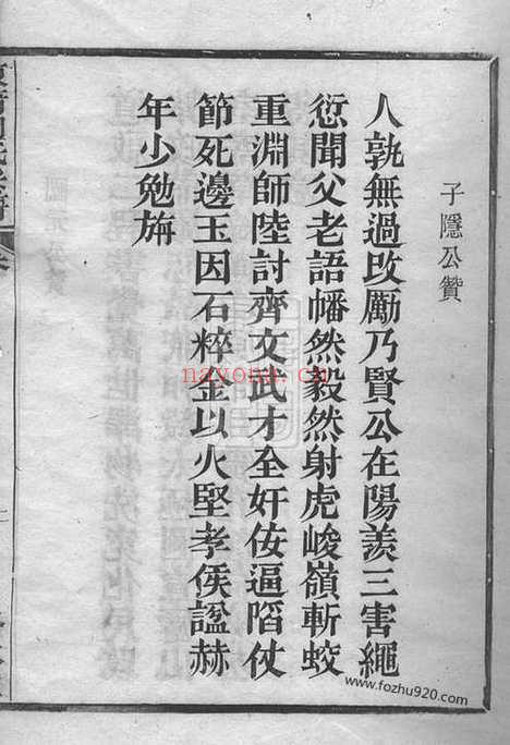 【馀姚东蒲周氏宗谱】_N7333.pdf