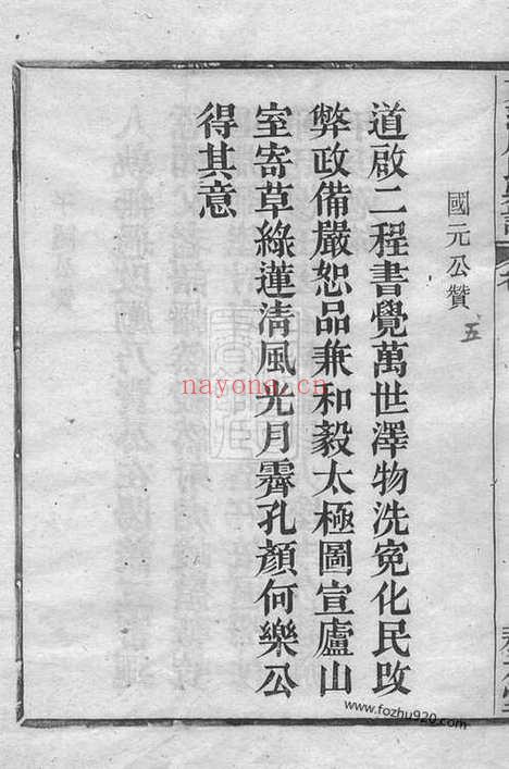 【馀姚东蒲周氏宗谱】_N7333.pdf