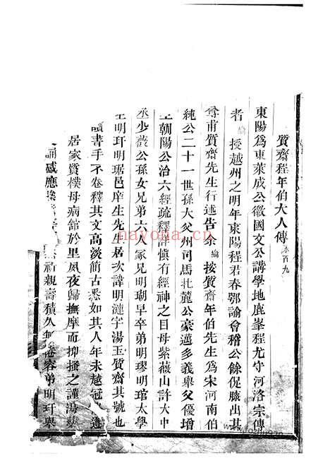 【玉溪程氏宗谱】_N7980.pdf