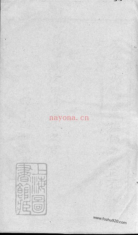 【洋川贾氏宗谱】八卷（义乌家谱）_N2364.pdf