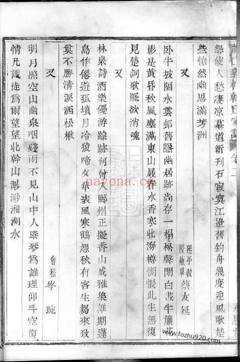 【萧山义桥韩氏家谱】_N4003.pdf