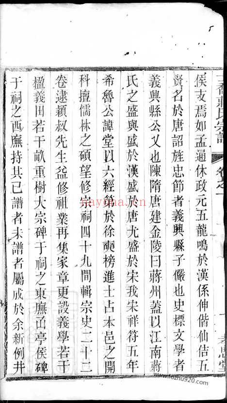 【晋陵士乔蒋氏宗谱】_N2700.pdf