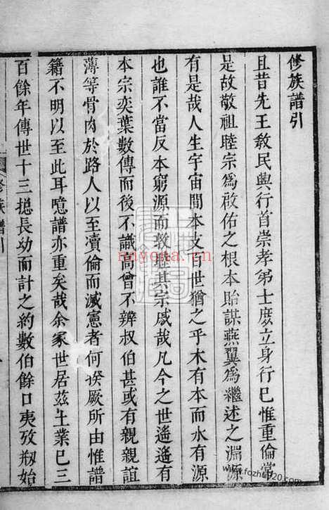 【顾氏家乘】六卷（上海家谱）_N4420.pdf