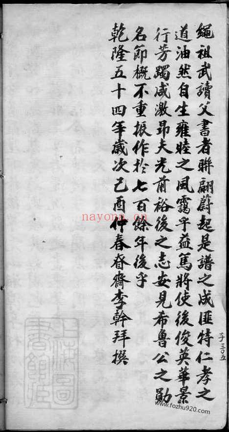 【蒋殷支谱】十一卷_首一卷_末一卷（吴县家谱）_N5187.pdf