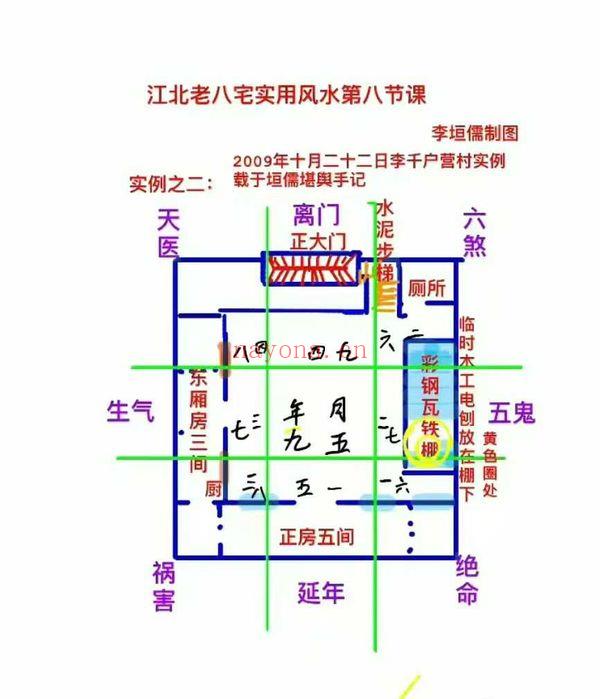 李垣儒《江北老八宅》视频课程15集