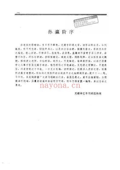 存存斋医话稿.pdf