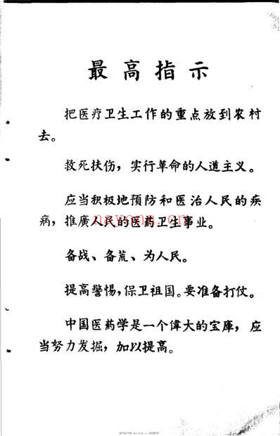 都昌土方草药汇编.pdf