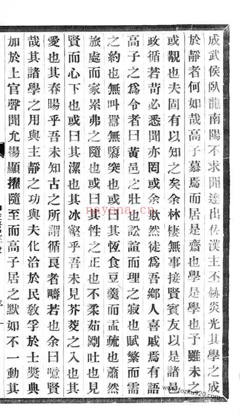 【锡山高氏宗谱】十卷（无锡家谱）_N5258.pdf