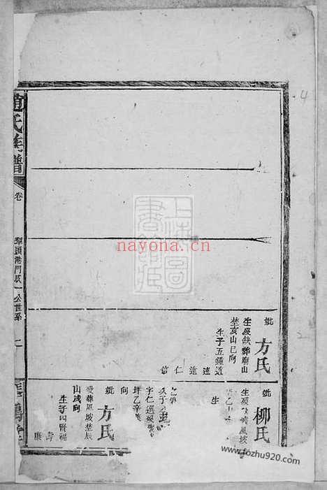 【赵氏族谱】不分卷_N2563.pdf