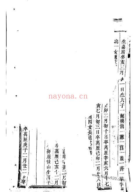 【龙溪张氏宗谱】（浦江家谱）_N7918.pdf