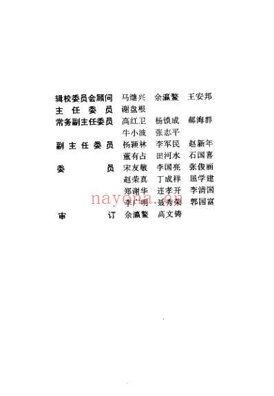 古今录验方_唐甄权.pdf