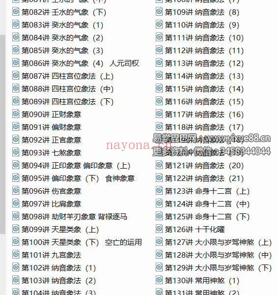 方外客命理高级班音频含参考文档资料