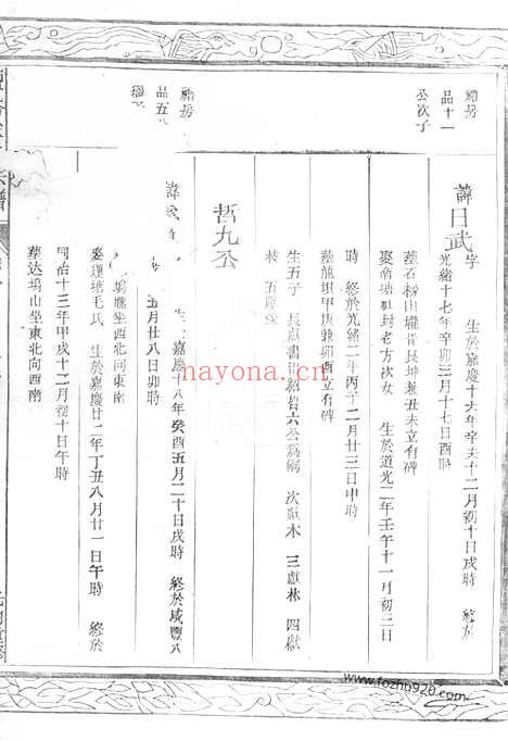 【檀溪徐氏宗谱】（江山家谱）_N4971.pdf