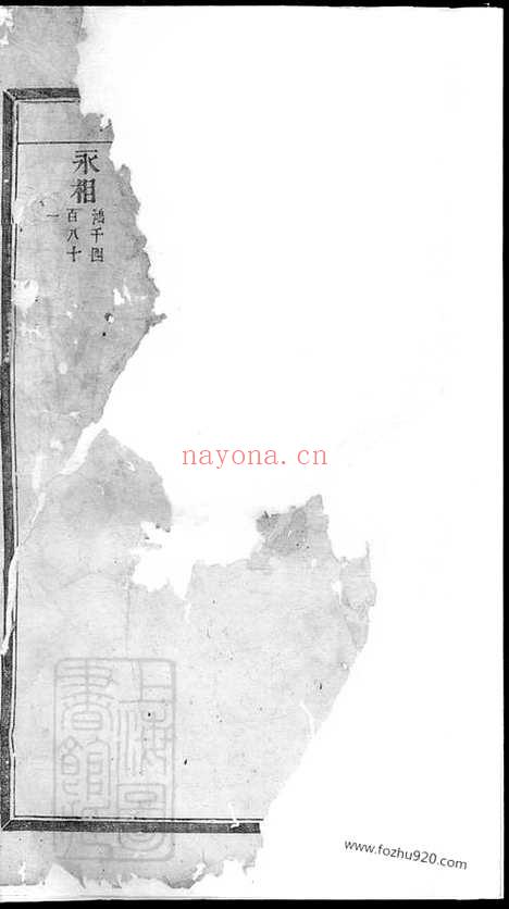 【横城蒋氏宗谱】（东阳家谱）_N2681.pdf