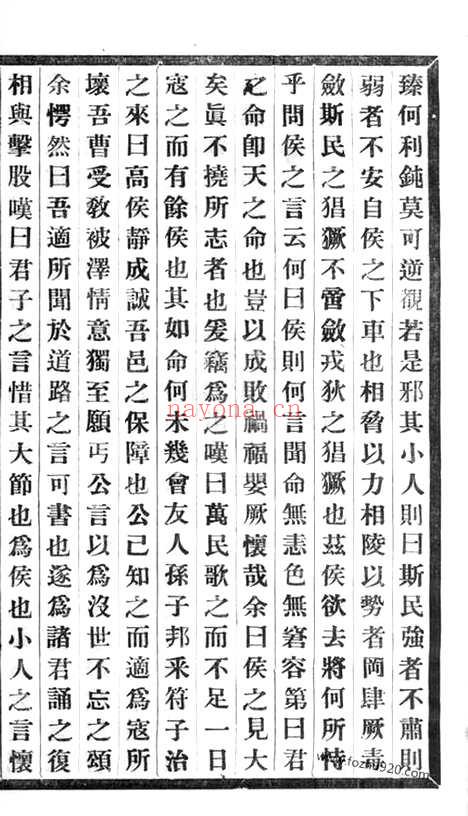 【锡山高氏宗谱】十卷（无锡家谱）_N5258.pdf